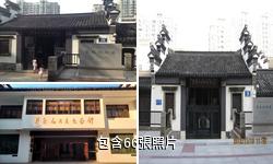 常州瞿秋白紀念館驢友相冊