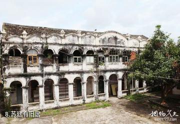 广西钦州老街景区-苏廷有旧居照片