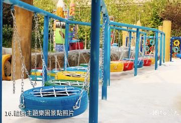 重慶漢海海洋公園-輪胎主題樂園照片