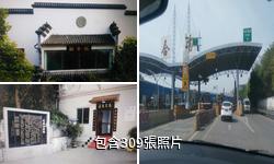 合川友緣山莊驢友相冊