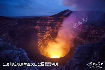 尼加拉瓜馬薩亞火山公園照片