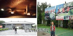 衢州龍游石窟驢友相冊
