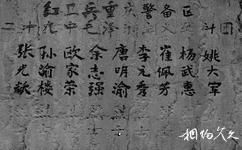 重慶紅衛兵墓園旅遊攻略之105號墓碑文