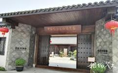 新昌达利·丝绸世界旅游攻略之中国丝绸文化博览园