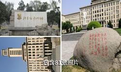 南开大学驴友相册