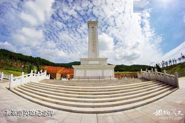 明溪滴水岩红色旅游景区-革命英雄纪念碑照片