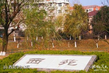 南京工业大学-西苑学生公寓照片
