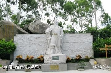 漳浦天福「唐山過台灣」石雕園-唐山過台灣照片