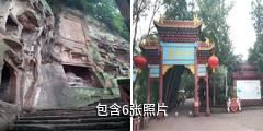 乐山夹江东风堰千佛岩驴友相册