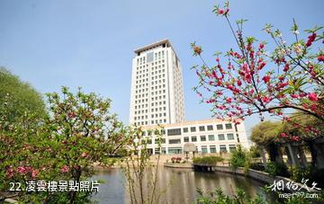 蘇州大學-凌雲樓照片