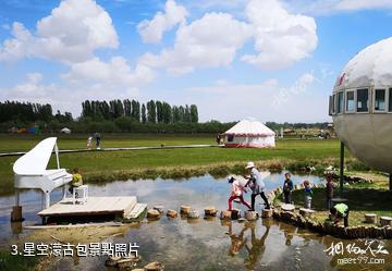 阿克蘇拜城康其濕地公園-星空濛古包照片