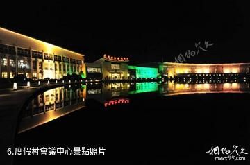天沐江北水城溫泉度假村-度假村會議中心照片