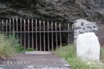 無棣碣石山旅遊風景區-龍馬洞照片