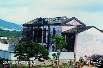 東莞廣東東江縱隊舊址-中山書院照片