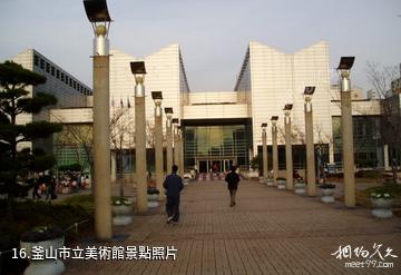 韓國海雲台-釜山市立美術館照片