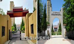 伊犁林則徐紀念館驢友相冊