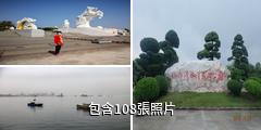 防城港西灣旅遊景區驢友相冊