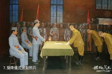 高郵抗日戰爭最後一役文化園-受降儀式照片