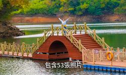 黃山豐樂湖風景區驢友相冊