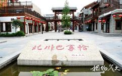 绵阳北川羌城旅游攻略之中心广场
