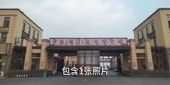 临沂鲁南花卉城驴友相册