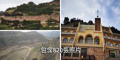 延安清涼山旅遊區驢友相冊