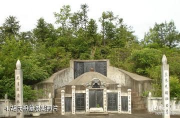 長沙瀏陽胡耀邦故里旅遊區-胡氏祖墓照片