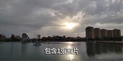 烏蘇九蓮泉水景公園驢友相冊