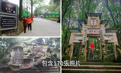 瀘州玉蟾山風景區驢友相冊