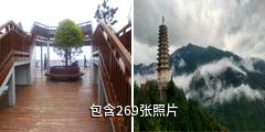重庆巫山文峰景区驴友相册