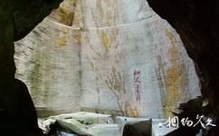台州錦繡黃岩旅遊攻略之仙人畫壁
