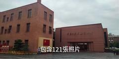 廣州中共三大會址紀念館旅遊區驢友相冊