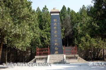 臨沂蘭陵文峰山-銀廠慘案烈士紀念碑照片