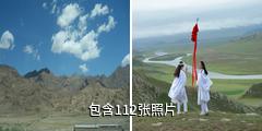 新疆巴音布鲁克天鹅湖驴友相册