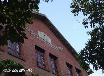 上海同济大学-沪西第四教学楼照片