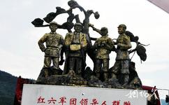 湖南陽明山國家級自然保護區旅遊攻略之紅六軍團領導人群雕