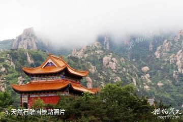 乳山岠嵎山風景區-天然石雕園照片