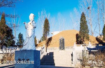 西安蔡文姬纪念馆照片