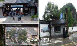 开化根宫佛国文化旅游景区驴友相册