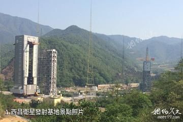 西昌衛星發射基地照片