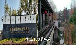蘇州太湖西山島涵園驢友相冊