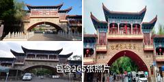 乌鲁木齐水磨沟风景区驴友相册