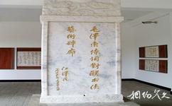 湖南長沙市博物館旅遊攻略之石碑