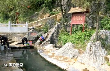 永州濂溪故里风景区-圣脉清泉照片