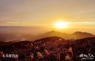 揭西大洋国际生态旅游度假区-乌岽日出照片