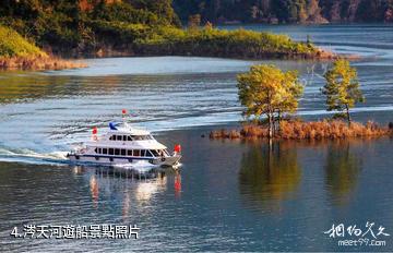 江華瑤山水城景區-涔天河遊船照片