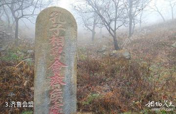 临沭夹谷山旅游区-齐鲁会盟照片