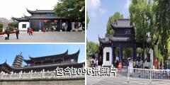 江苏镇江金山寺驴友相册