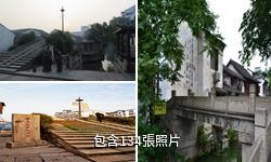 紹興題扇橋驢友相冊