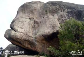 常山梅樹底風景區-雷劈石照片